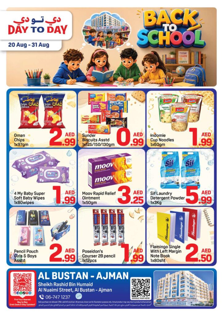 عروض داي تو داي Al Bustan عجمان 20-31 أغسطس 2026
