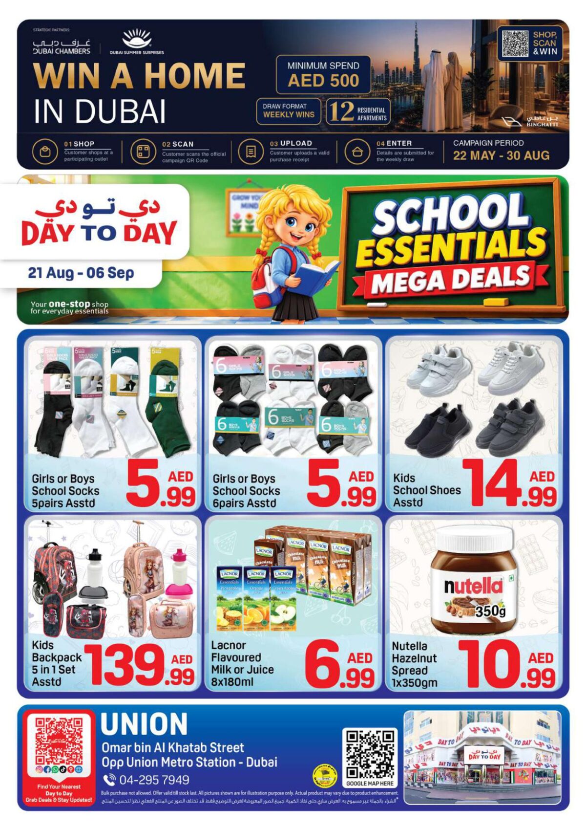 Day to Day Union offers 21 August–6 September 2026