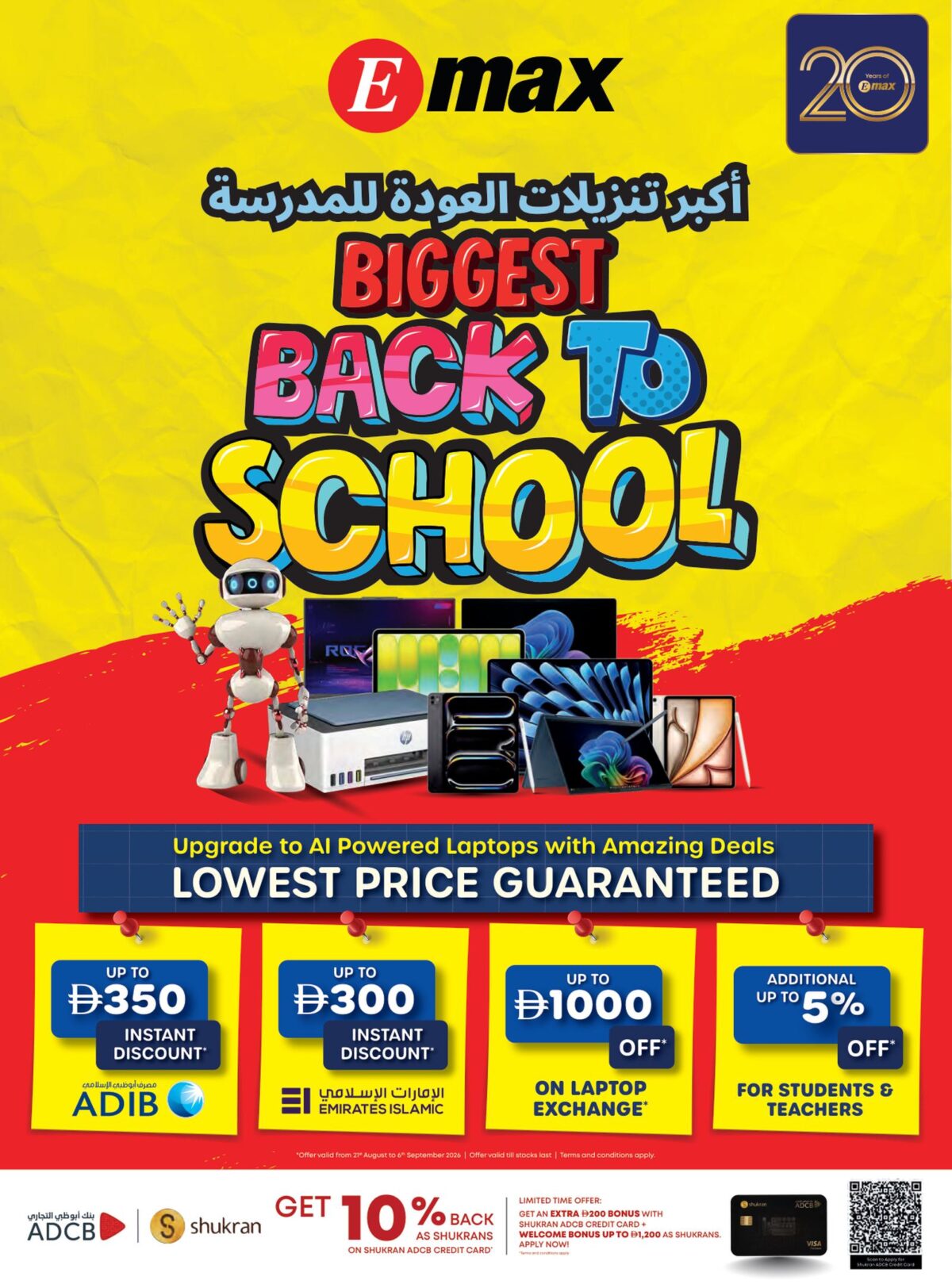 Emax offers 21 August–6 September 2026