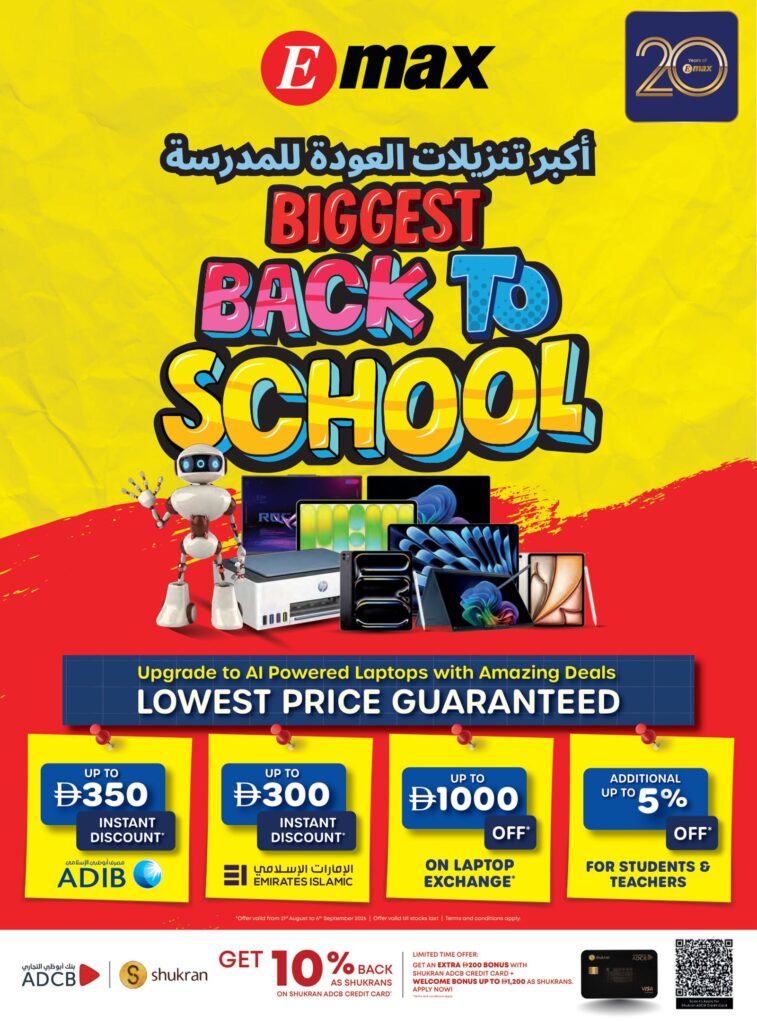 Emax offers 21 August–6 September 2026
