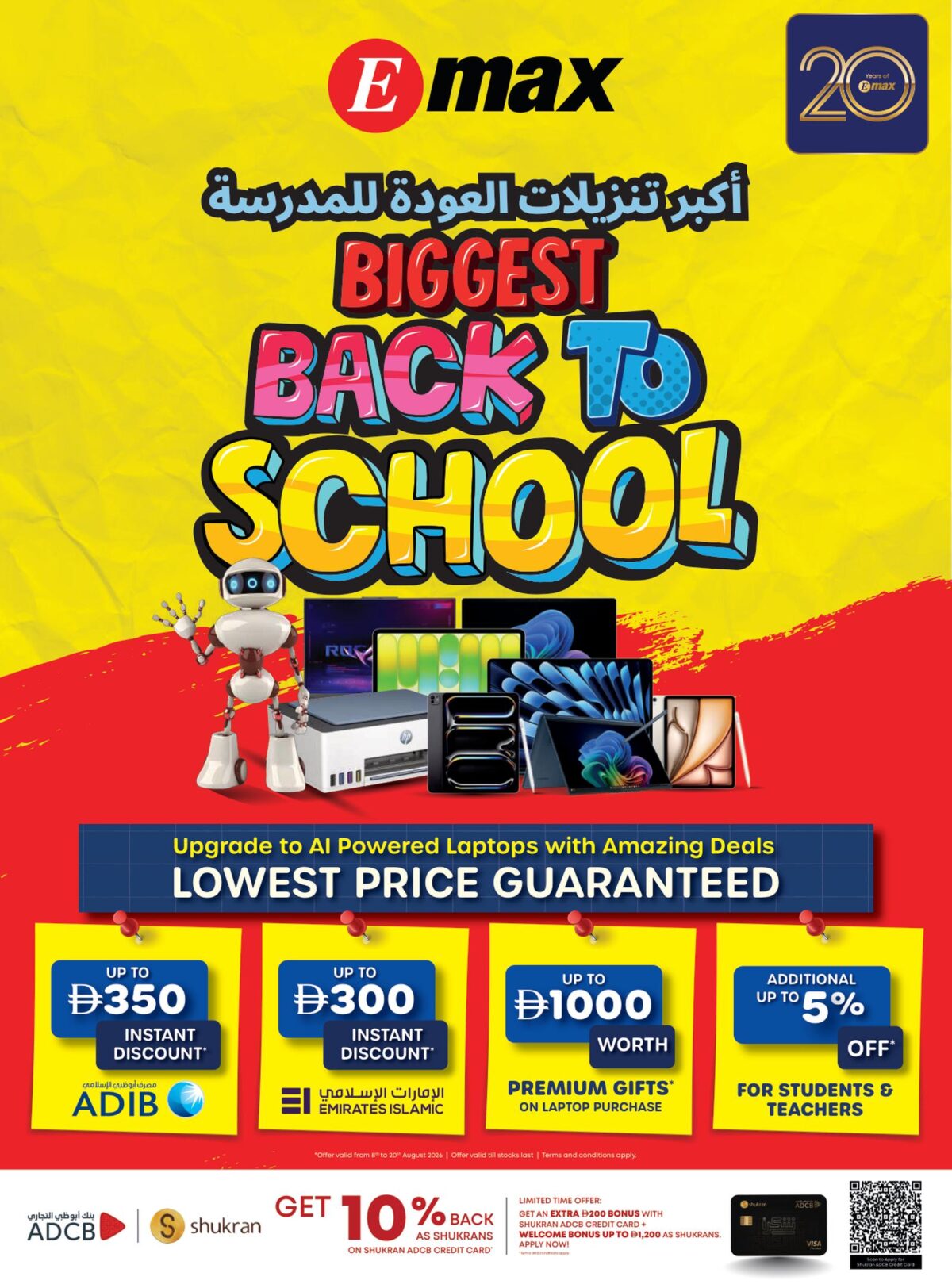 Emax offers 8–20 August 2026