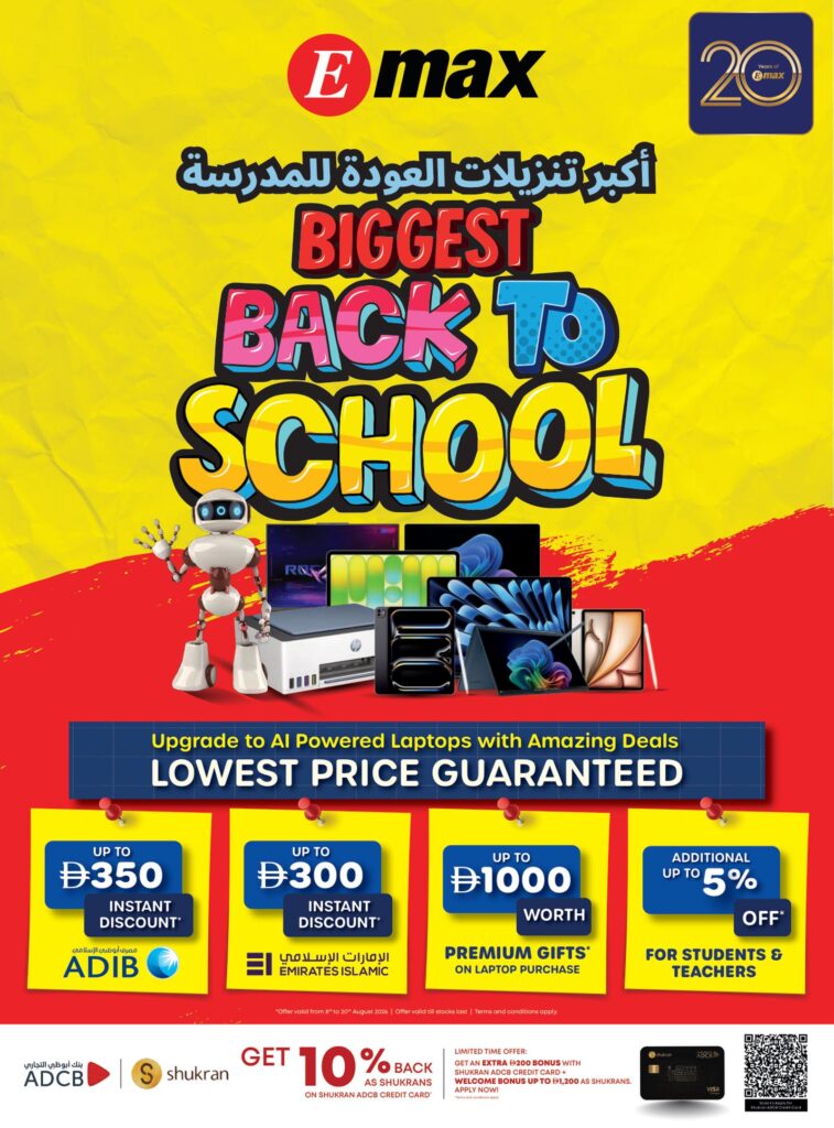 Emax offers 8–20 August 2026
