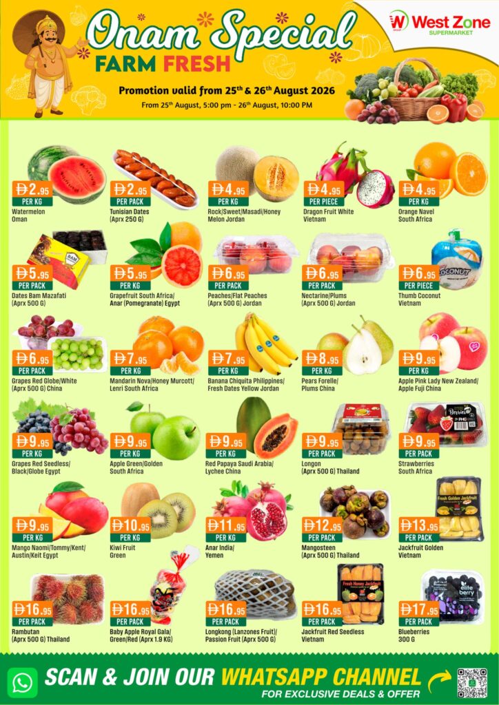 West Zone offers 25–26 August 2026