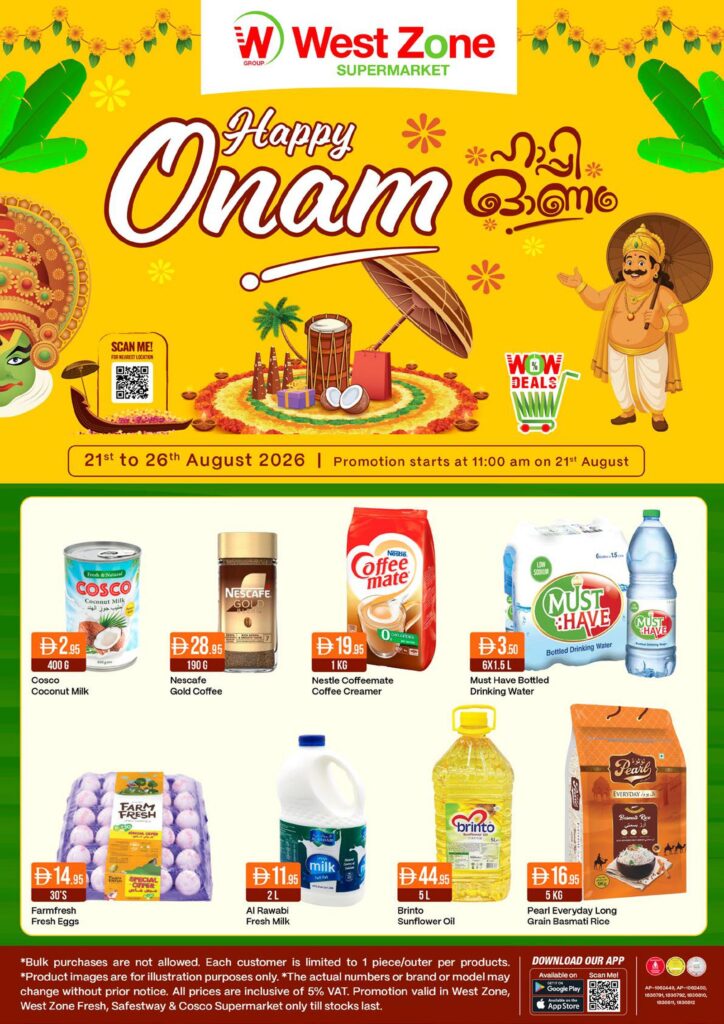 West Zone offers 21–26 August 2026