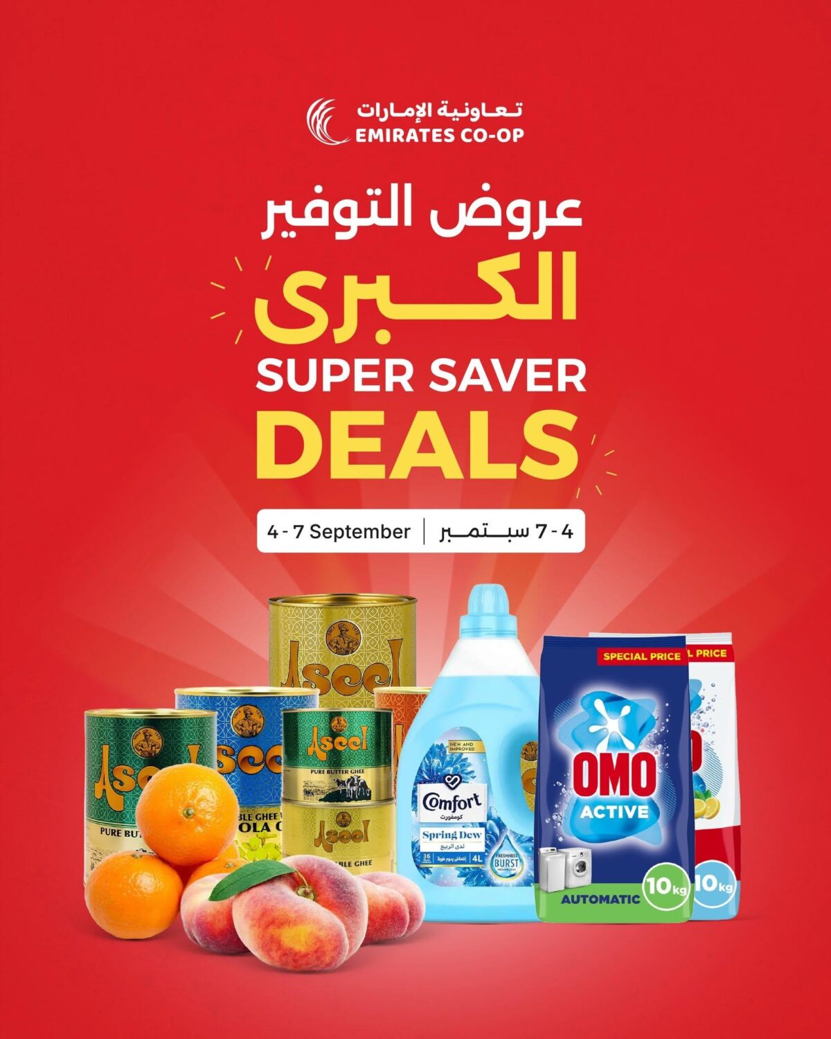 Emirates Coop offers 4–7 September 2026