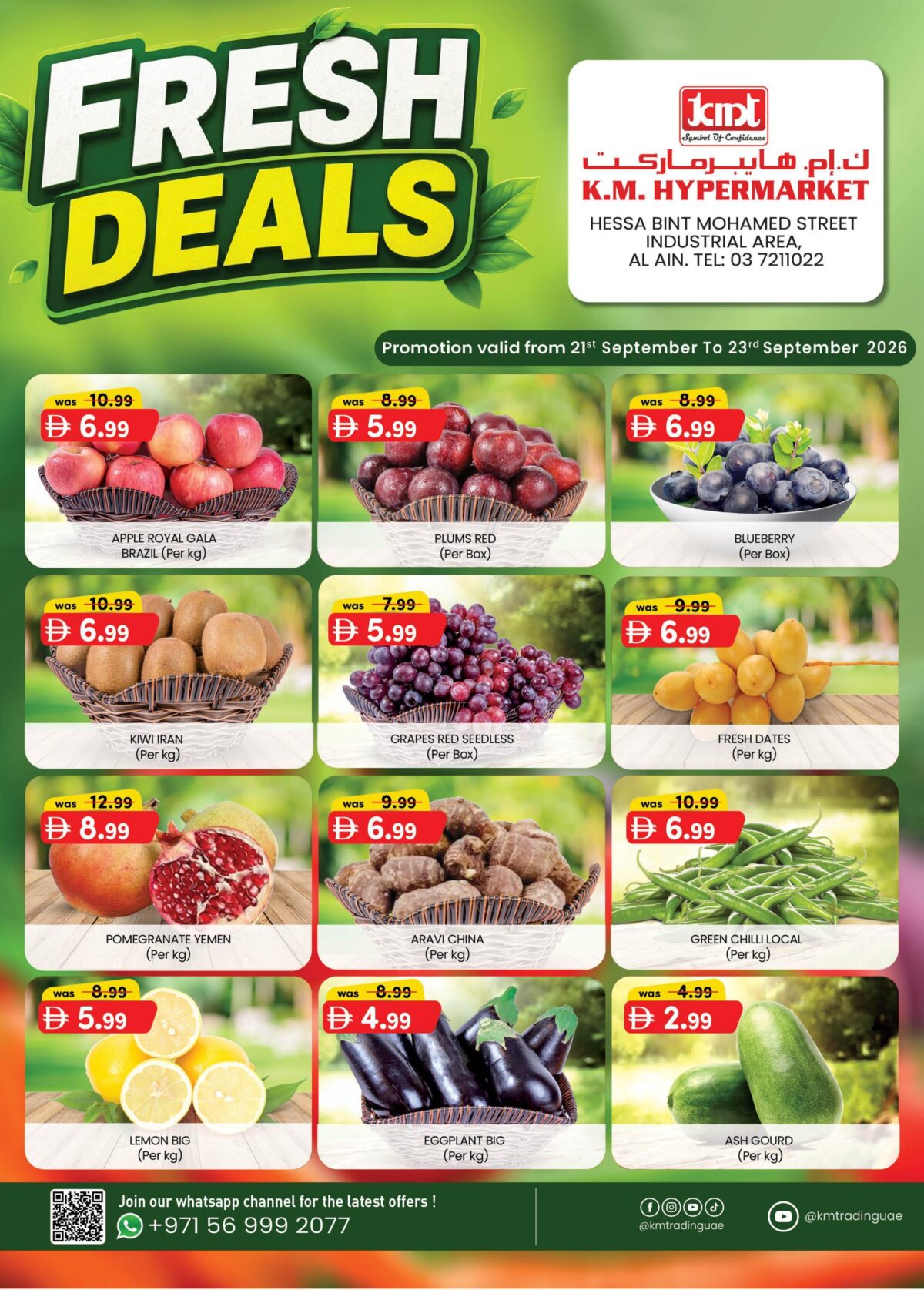 عروض كي إم ترادينج Fresh At Hypermarket العين 23 سبتمبر 2026