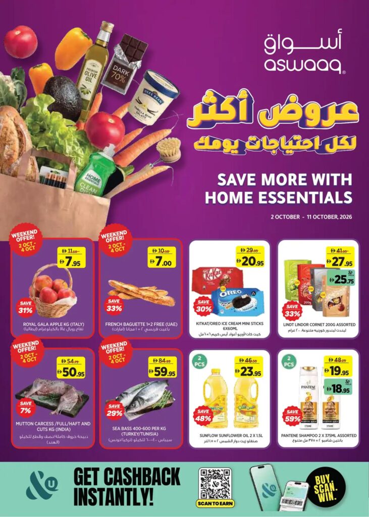Aswaaq offers 2–11 October 2026