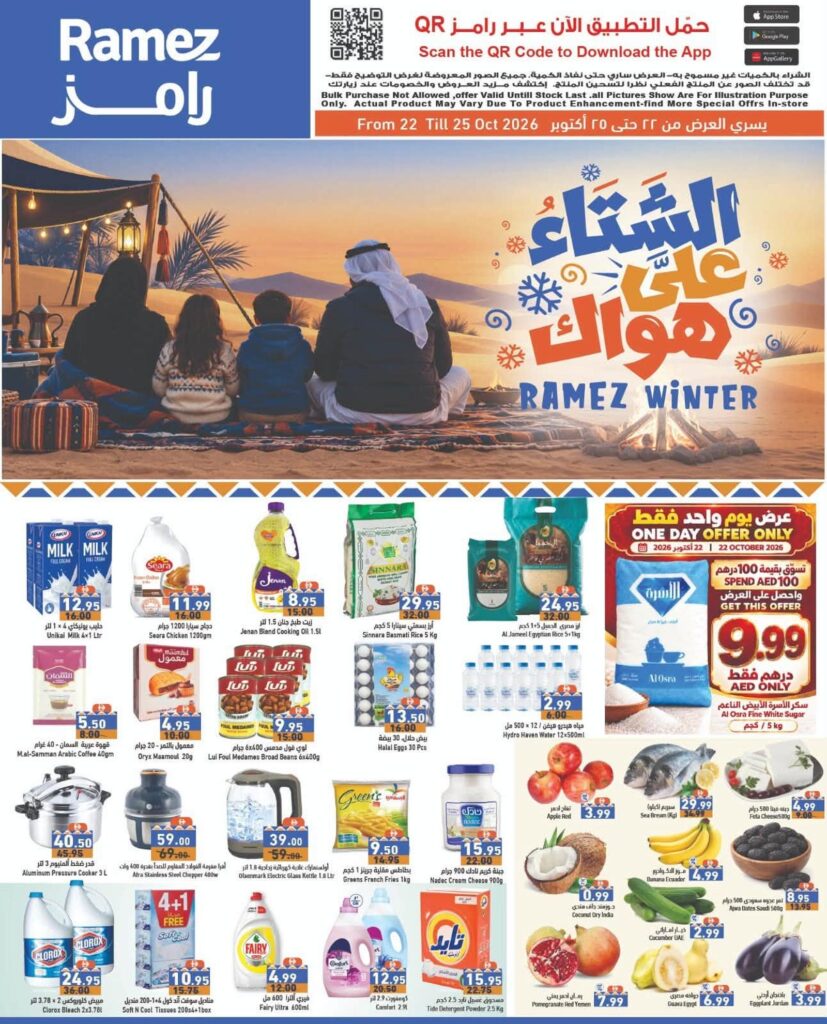 Ramez offers 22–25 October 2026