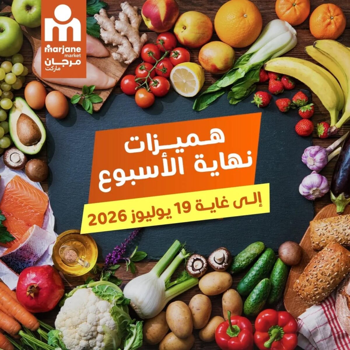 Offres Marjane Market du 17 au 19 juillet 2026