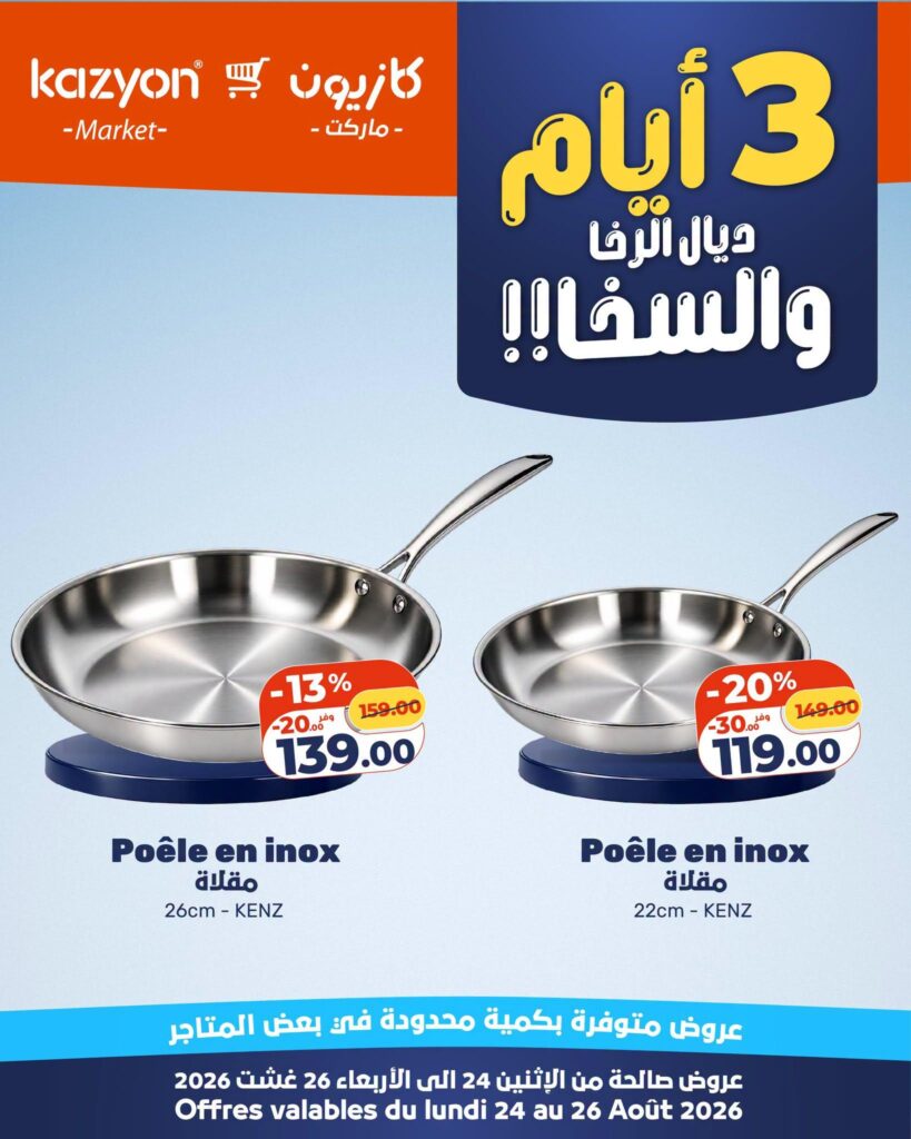 Offres Kazyon du 24 au 26 août 2026