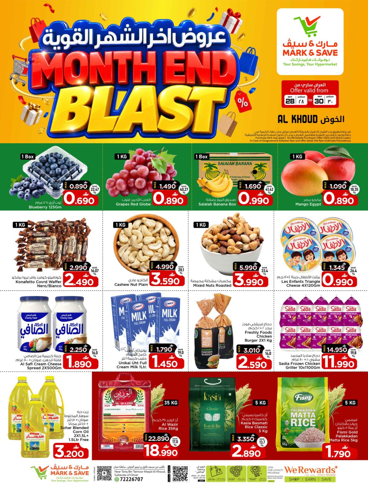 عروض مارك أند سيف Month End Blast – فرع الخوض 28-30 سبتمبر 2026