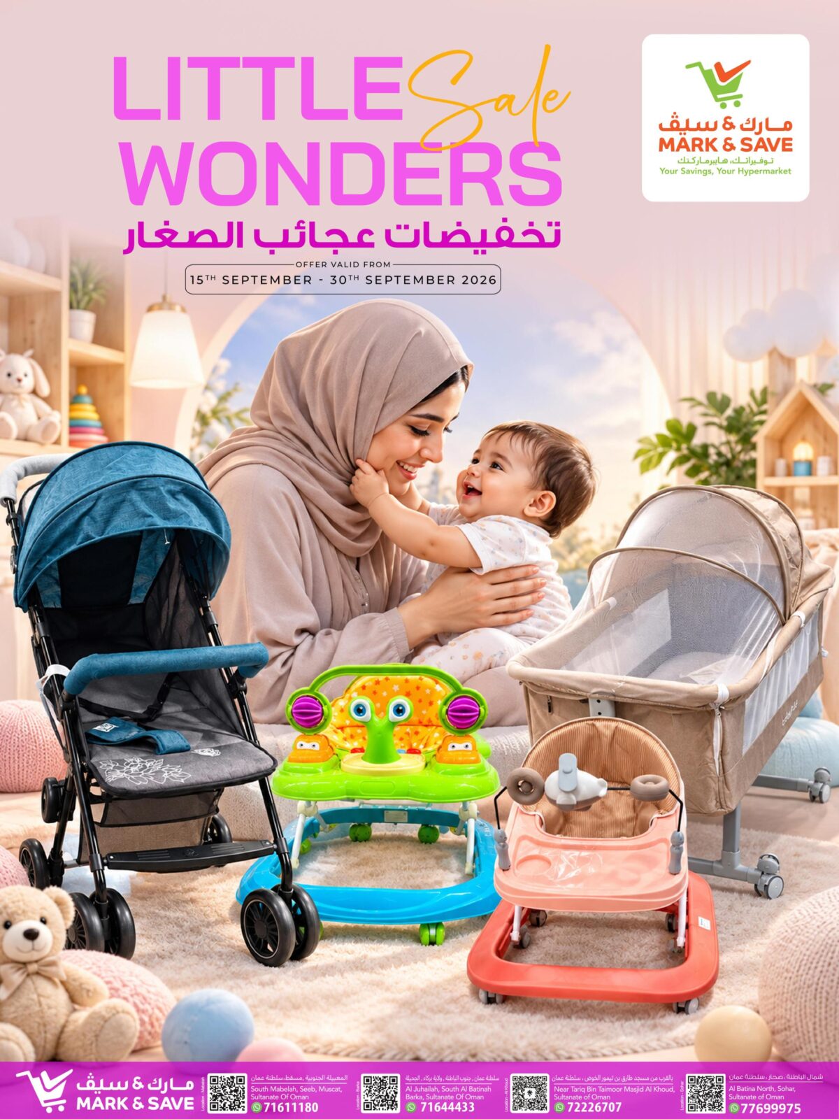 عروض مارك أند سيف Infant Accessories 18-30 سبتمبر 2026