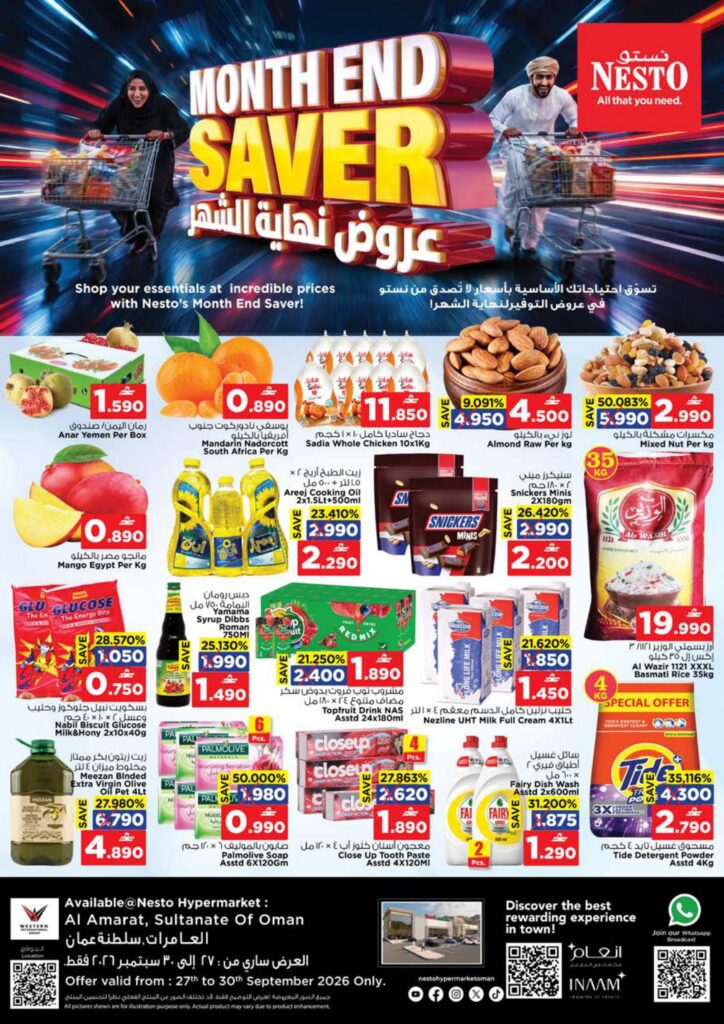 عروض نستو Month END Saver – فرع العامرات 26-30 سبتمبر 2026 - عروض نستو عمان