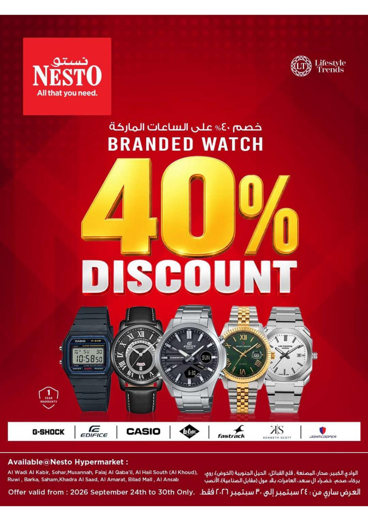 عروض نستو Branded Watch 40% Discount – فرع الأنصب 24-30 سبتمبر 2026 - عروض نستو عمان