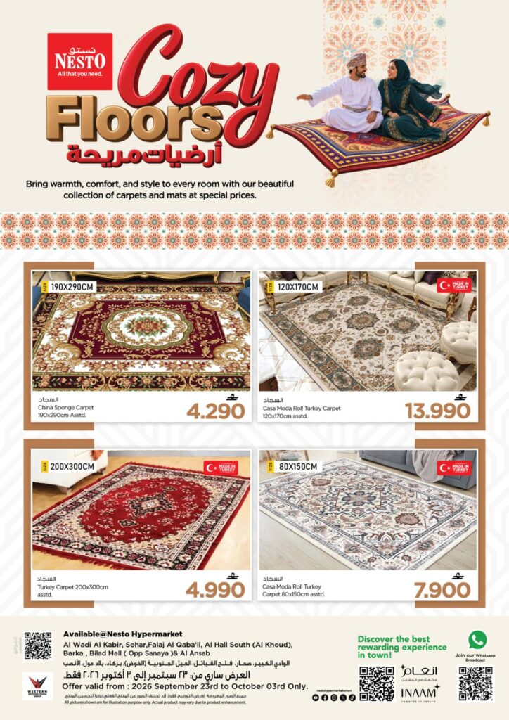 عروض نستو Cozy Floors – فرع الأنصب 23 سبتمبر - 3 أكتوبر 2026 - عروض نستو عمان