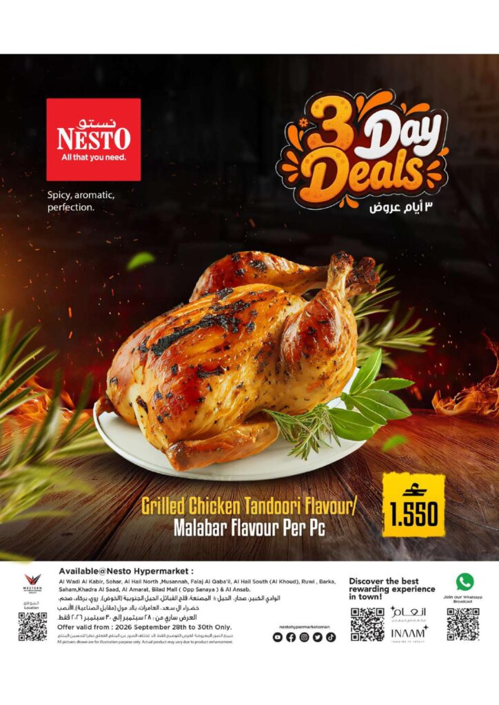 عروض نستو DAY Deals – فرع الأنصب 28-30 سبتمبر 2026 - عروض نستو عمان