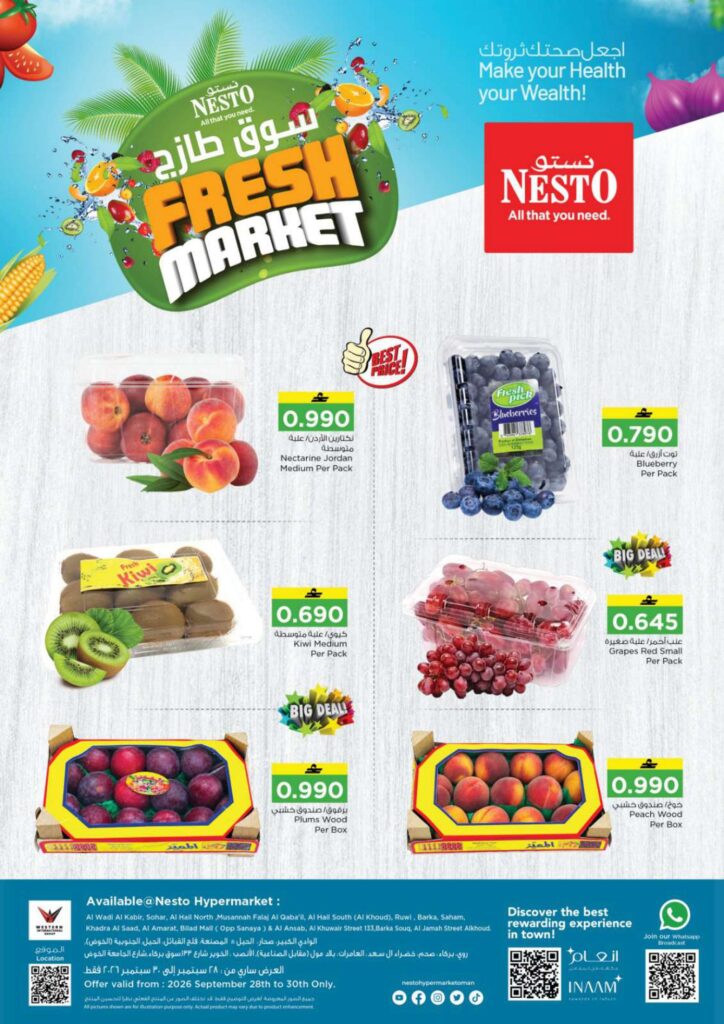 عروض نستو Fresh Market – فرع الأنصب 28-30 سبتمبر 2026 - عروض نستو عمان
