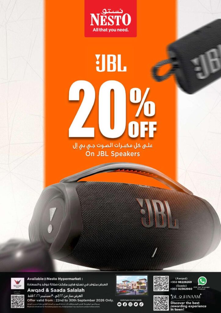 عروض نستو JBL 20% OFF – فرع الأنصب 23-30 سبتمبر 2026 - عروض نستو عمان