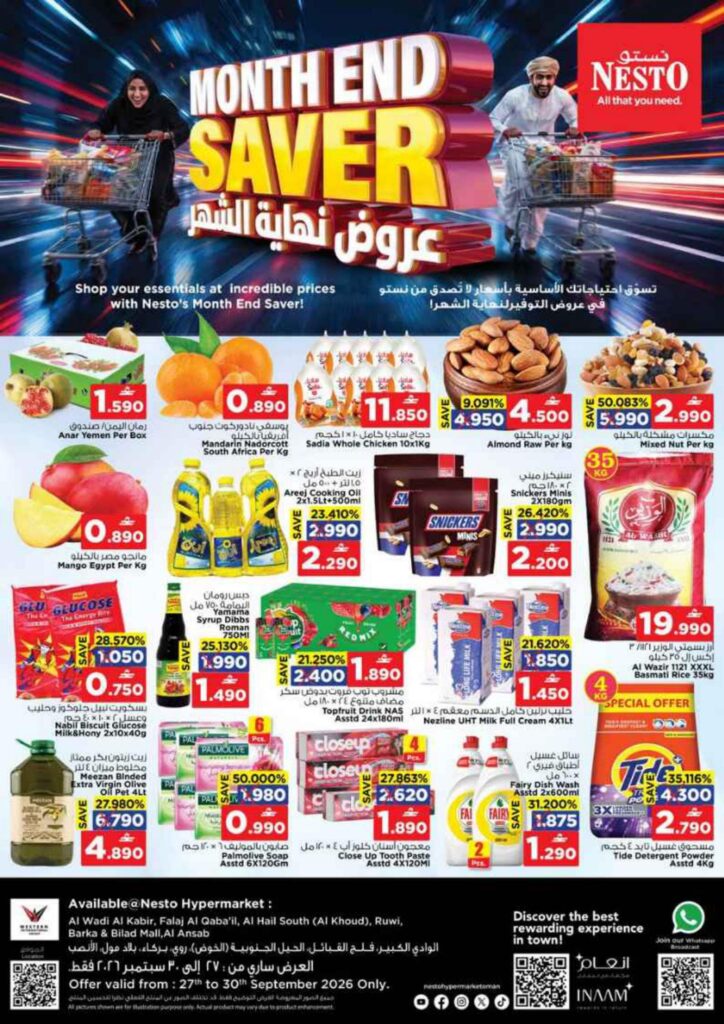 عروض نستو Monthend Saver – فرع الأنصب 28-30 سبتمبر 2026 - عروض نستو عمان