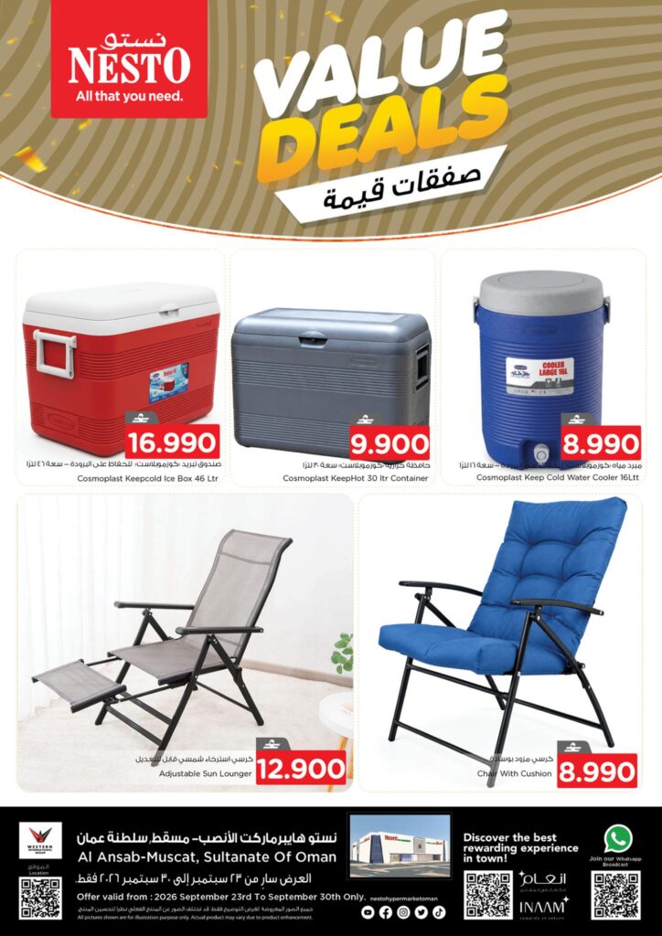 عروض نستو Value deals – فرع الأنصب 23-30 سبتمبر 2026 - عروض نستو عمان