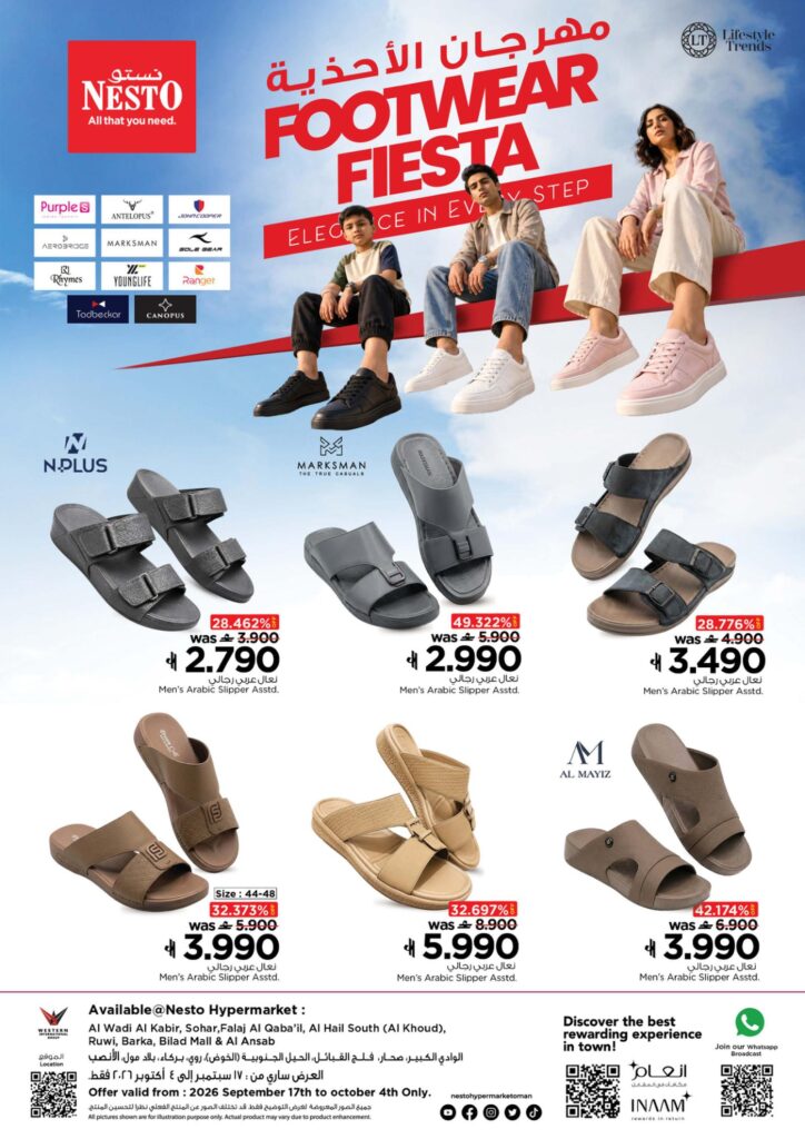 عروض نستو Foot Wear Fiesta – فرع الخوض 17 سبتمبر - 4 أكتوبر 2026 - عروض نستو عمان