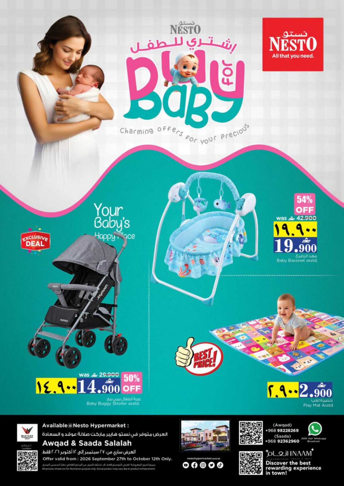 عروض نستو Baby – فرع عوقد 28 سبتمبر - 12 أكتوبر 2026 - عروض نستو عمان