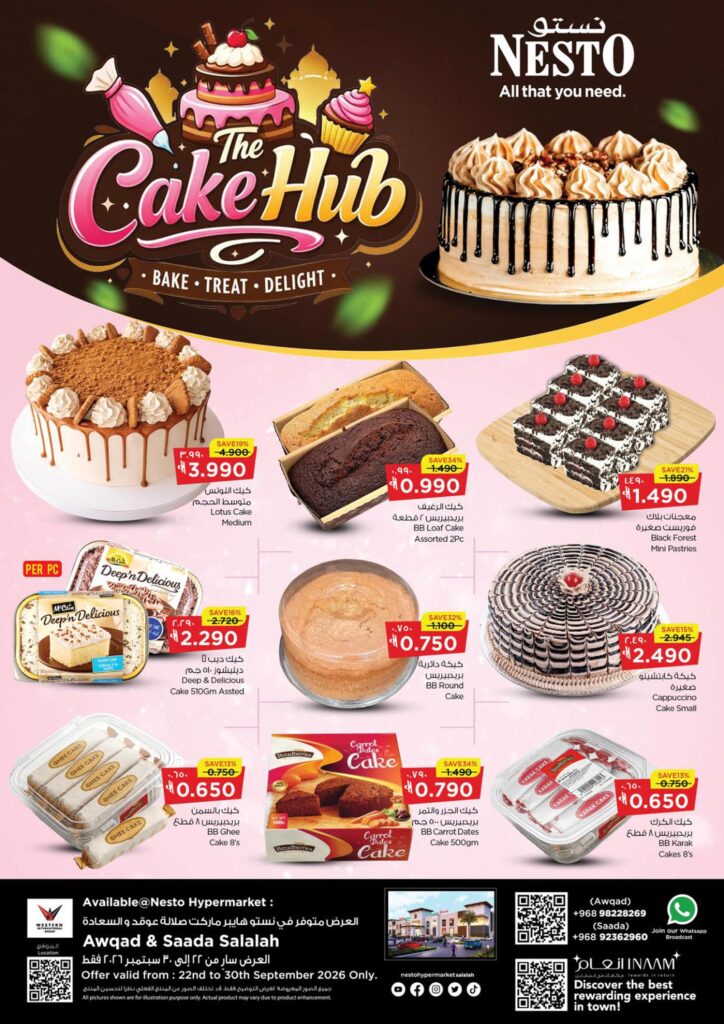 عروض نستو Cake HUB – فرع عوقد 22-30 سبتمبر 2026 - عروض نستو عمان