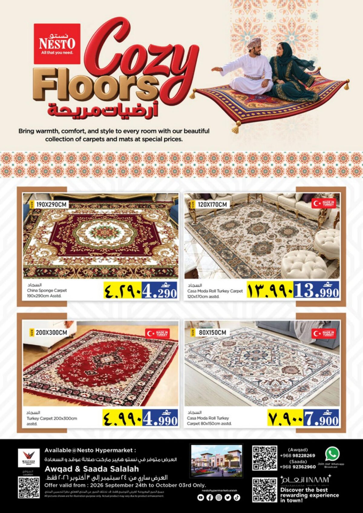 عروض نستو Cozy Floors – فرع عوقد 24 سبتمبر - 3 أكتوبر 2026 - عروض نستو عمان