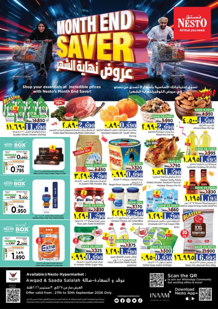عروض نستو Month END Saver – فرع عوقد 27-30 سبتمبر 2026 - عروض نستو عمان