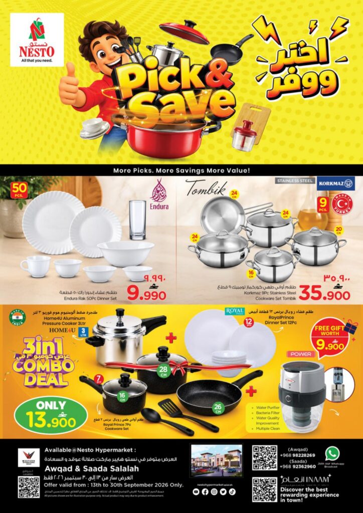 عروض نستو Pick AND Save – فرع عوقد 13-30 سبتمبر 2026 - عروض نستو عمان