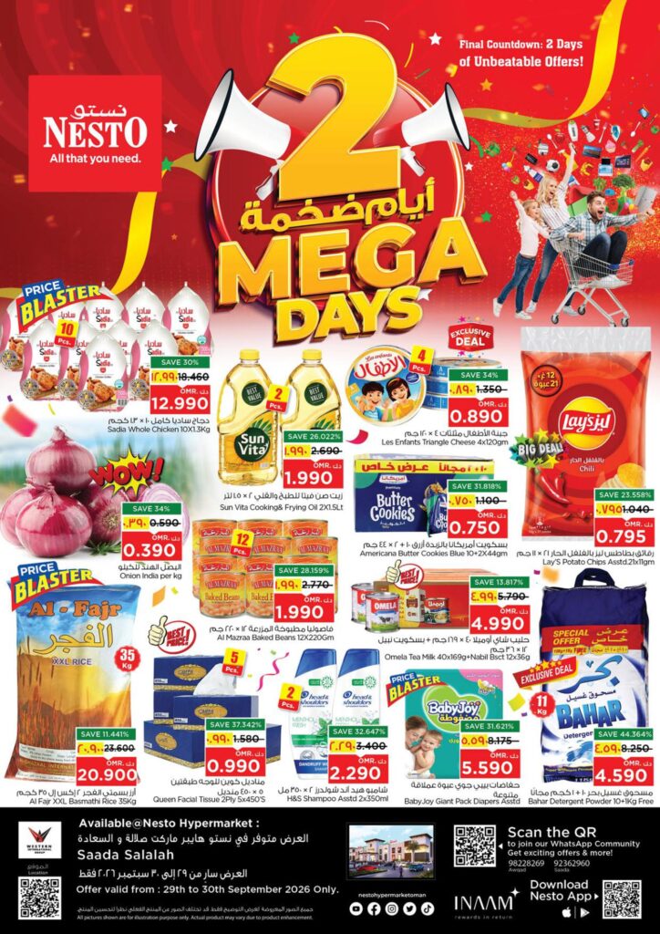 عروض نستو Salalah Mega Days – فرع صعدة 29-30 سبتمبر 2026 - عروض نستو عمان