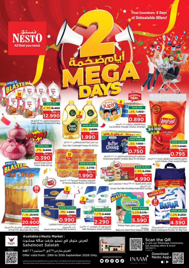 عروض نستو Mega Days – فرع صحلنوت 29-30 سبتمبر 2026 - عروض نستو عمان