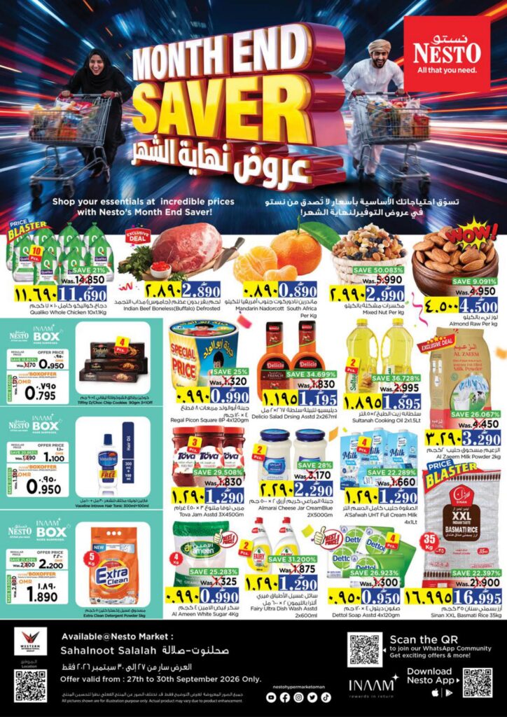 عروض نستو Month end saver – فرع صحلنوت 27-30 سبتمبر 2026 - عروض نستو عمان