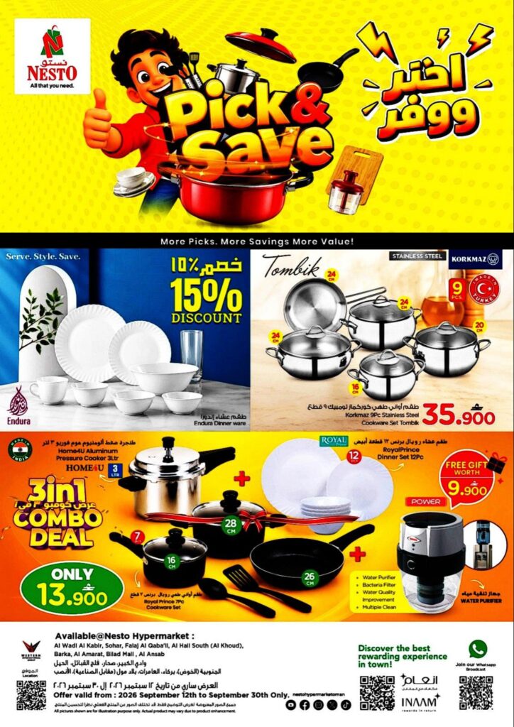 عروض نستو Pick save – فرع صحار 12-30 سبتمبر 2026 - عروض نستو عمان