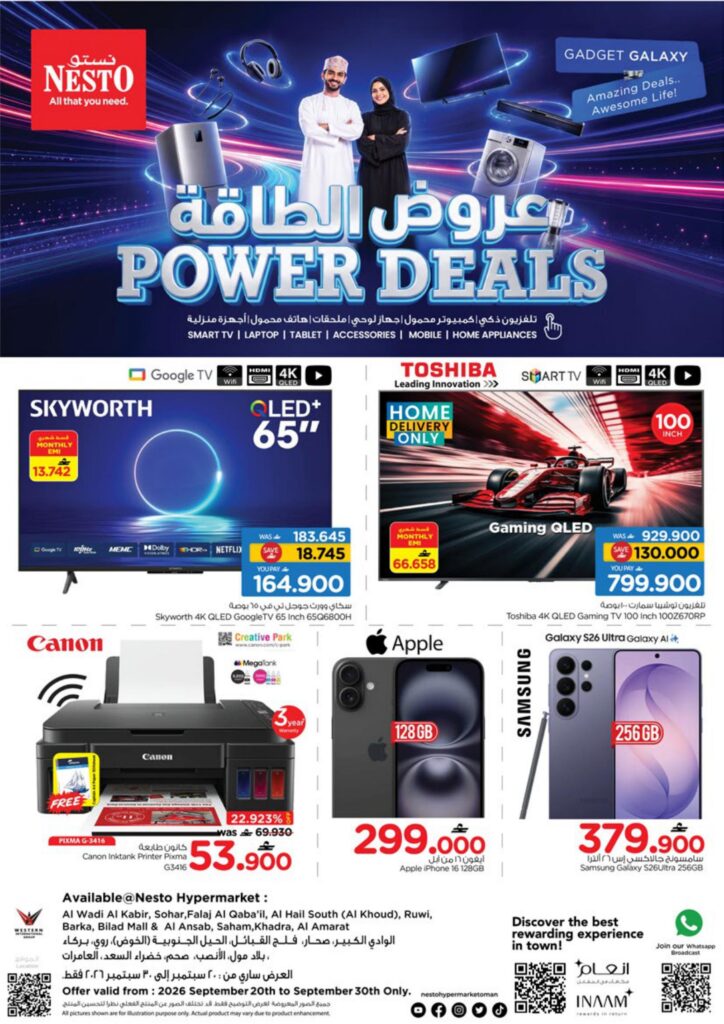عروض نستو Power Deals – فرع الوادي الكبير 20-30 سبتمبر 2026 - عروض نستو عمان