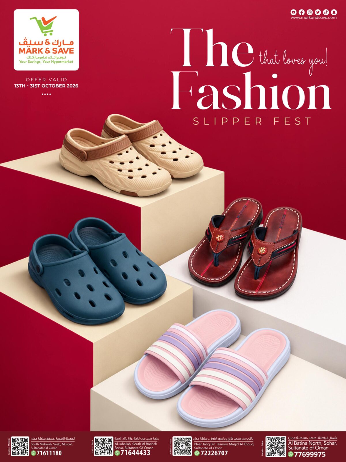 عروض مارك أند سيف Footwear Fest cAOPGNF 13-31 أكتوبر 2026