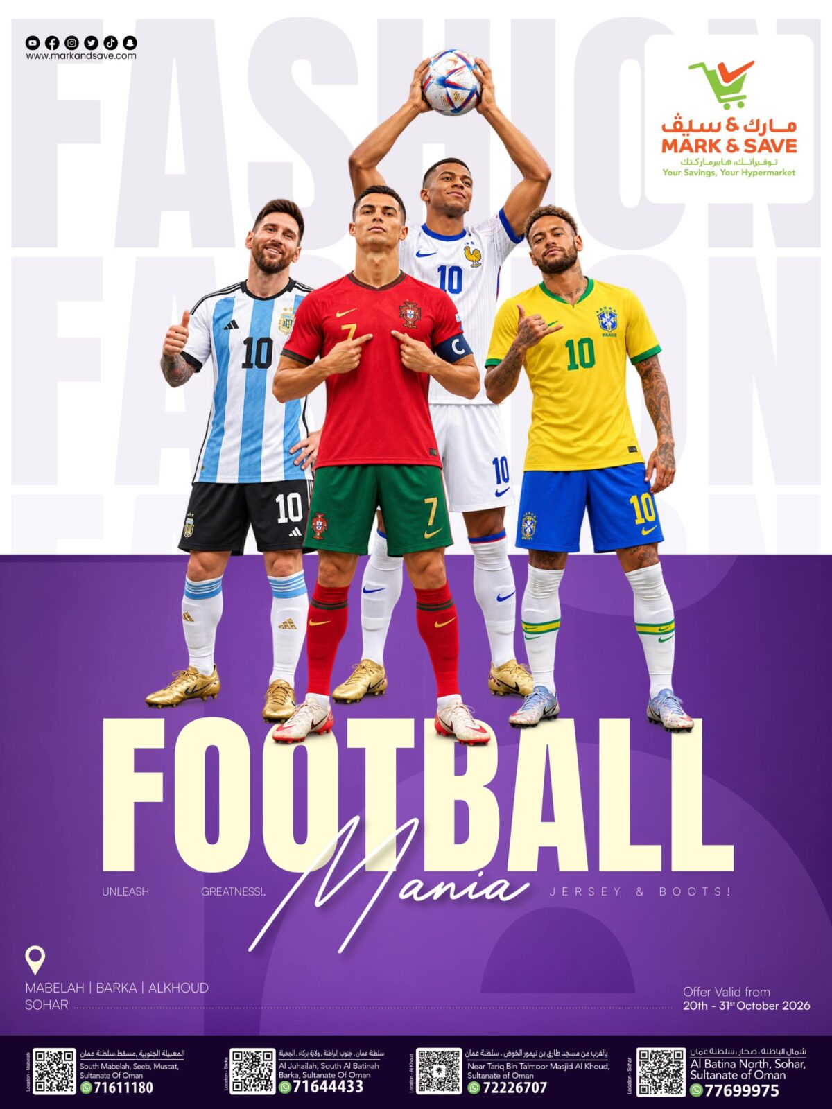 عروض مارك أند سيف AND Football Mania 20-31 أكتوبر 2026
