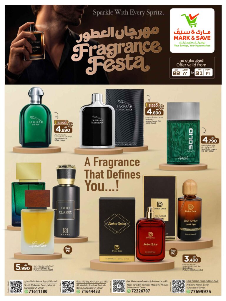 عروض مارك أند سيف And Fragrance Festa 22-31 أكتوبر 2026
