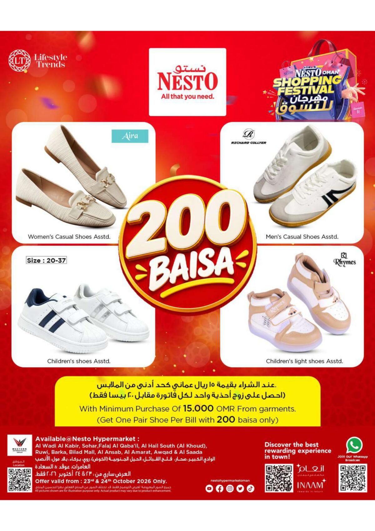 عروض نستو Baisa – فرع الأنصب 23-24 أكتوبر 2026 - عروض نستو عمان