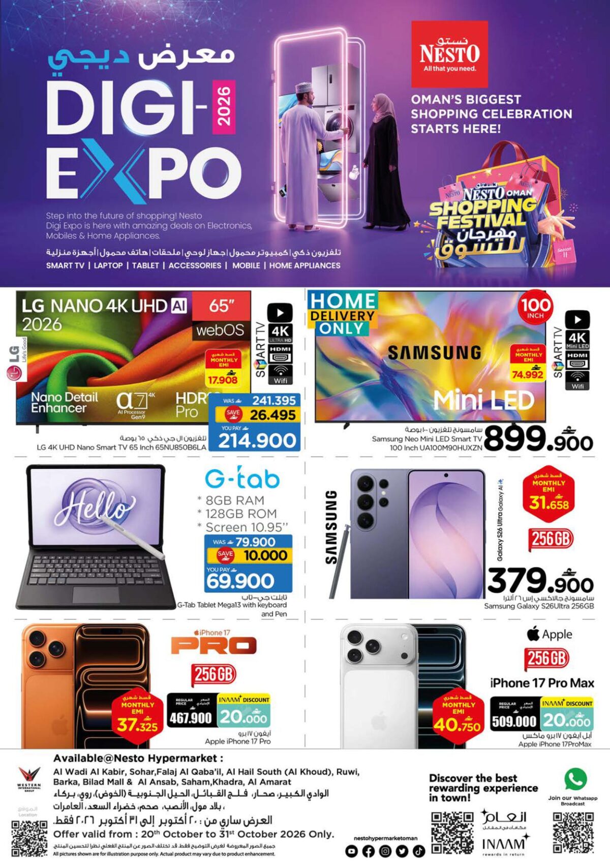عروض نستو Digi Expo – فرع الأنصب 22-31 أكتوبر 2026 - عروض نستو عمان