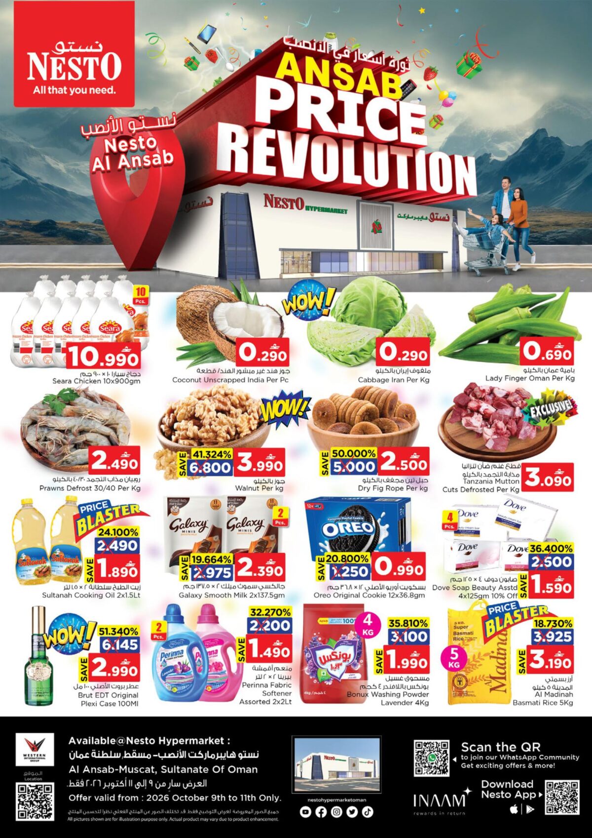 عروض نستو Price Revolution – فرع الأنصب 9-11 أكتوبر 2026 - عروض نستو عمان