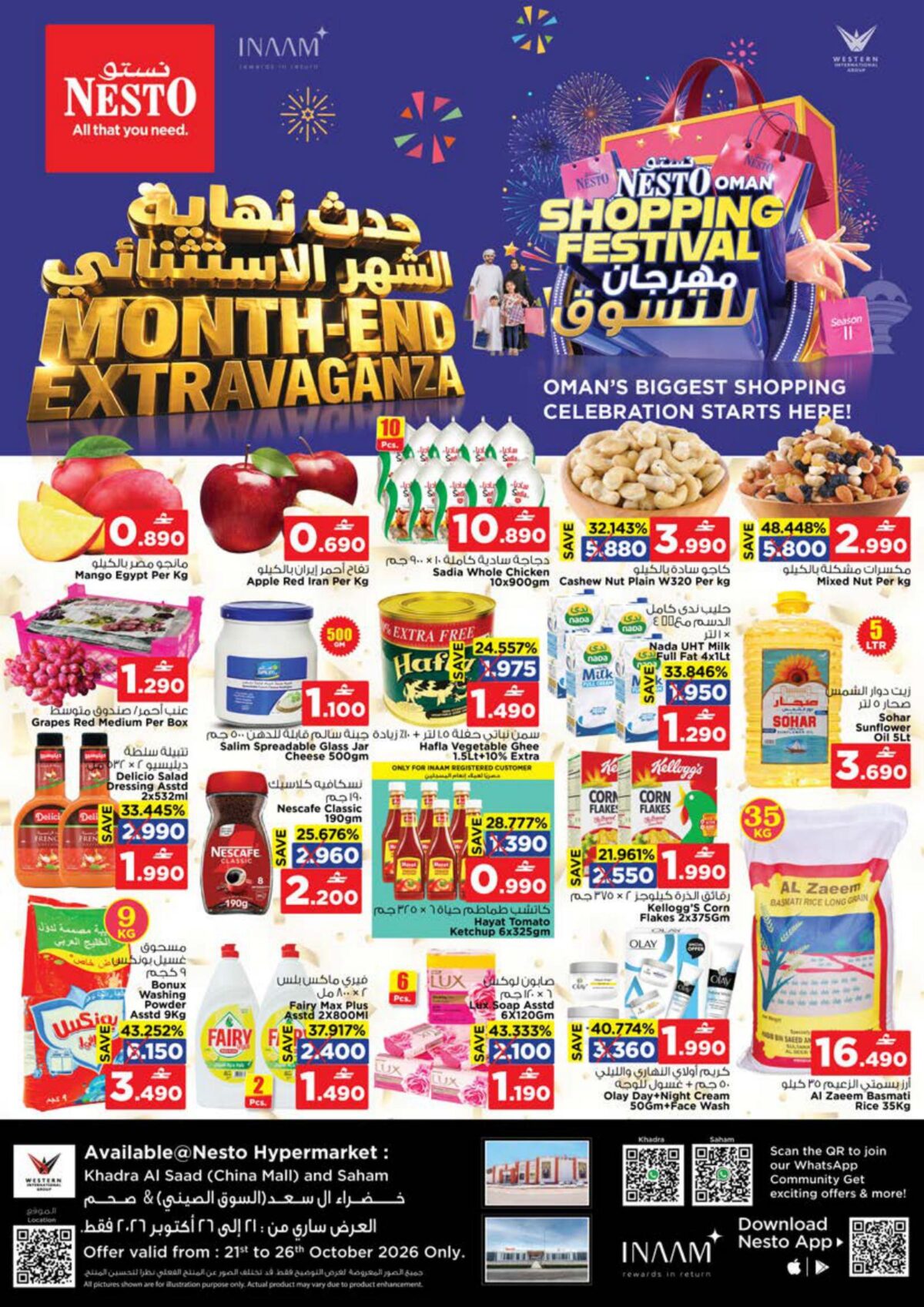 عروض نستو Month End Extravaganza – فرع الخضراء 21-26 أكتوبر 2026 - عروض نستو عمان