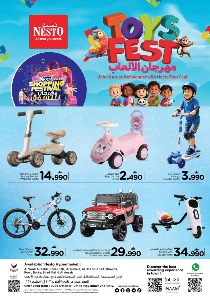 عروض نستو Toys Fest – فرع الخوض 20 أكتوبر - 2 نوفمبر 2026 - عروض نستو عمان