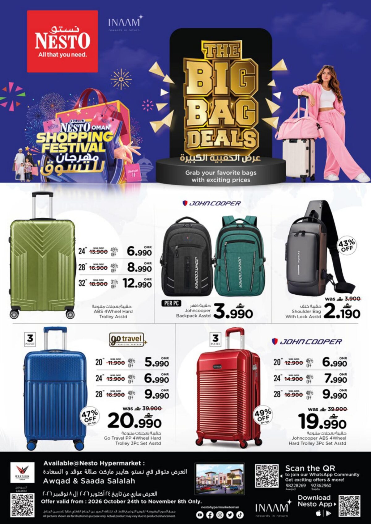 عروض نستو BIG BAG Deals – فرع عوقد 24 أكتوبر - 8 نوفمبر 2026 - عروض نستو عمان