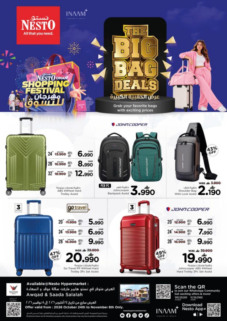 عروض نستو BIG BAG Deals – فرع عوقد 24 أكتوبر - 8 نوفمبر 2026 - عروض نستو عمان
