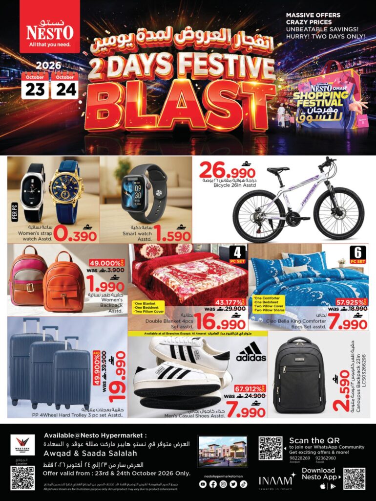 عروض نستو Days Festive Blast – فرع عوقد 23-24 أكتوبر 2026 - عروض نستو عمان