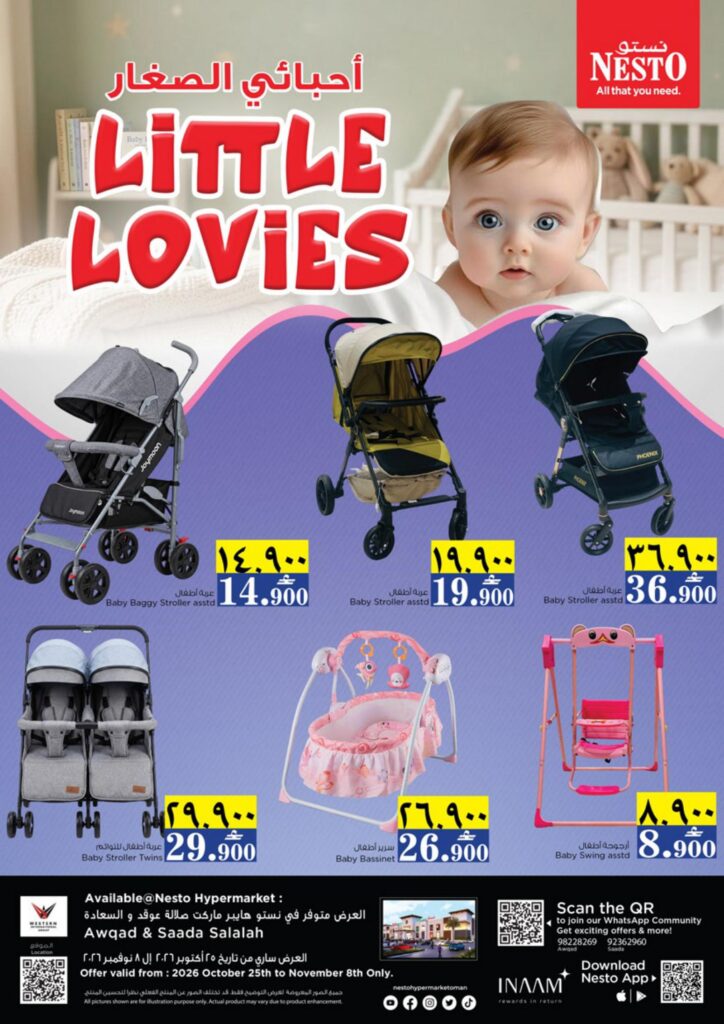 عروض نستو Little Lovies – فرع عوقد 25 أكتوبر - 8 نوفمبر 2026 - عروض نستو عمان