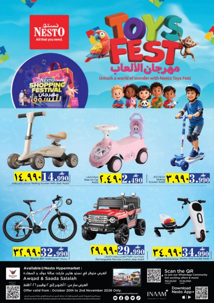 عروض نستو Toys Fest – فرع عوقد 20 أكتوبر - 2 نوفمبر 2026 - عروض نستو عمان
