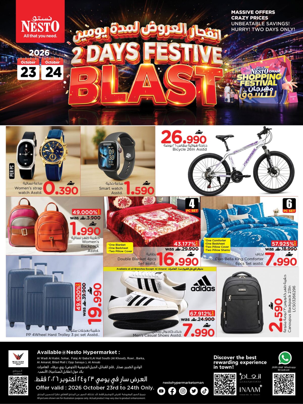 عروض نستو Days Festive Blast – فرع بركاء 23-24 أكتوبر 2026 - عروض نستو عمان