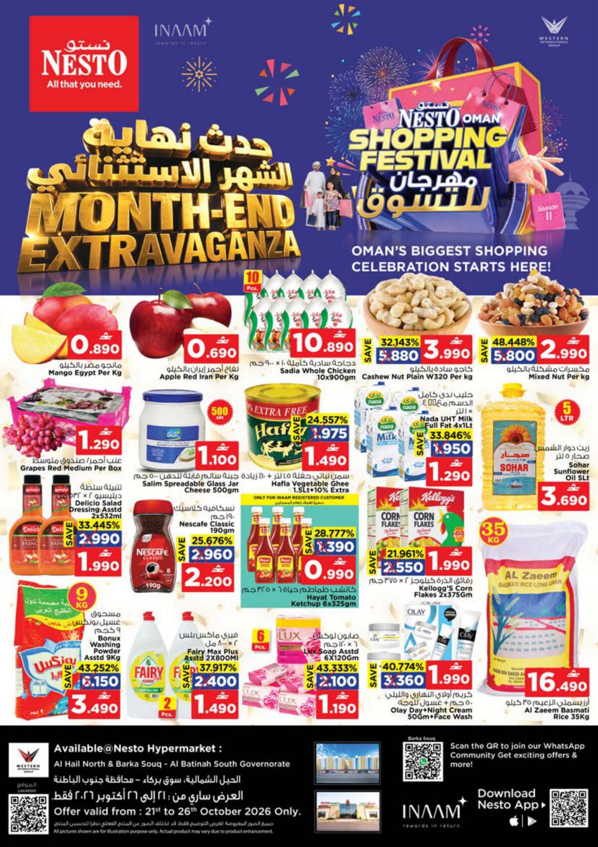 عروض نستو Month END Extravaganza – فرع سوق بركاء 20-26 أكتوبر 2026 - عروض نستو عمان
